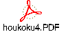 houkoku4.PDF