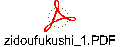 zidoufukushi_1.PDF