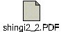 shingi2_2.PDF