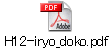 H12-iryo_doko.pdf