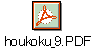 houkoku_9.PDF