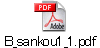 B_sankou1_1.pdf