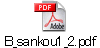 B_sankou1_2.pdf
