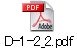 D-1-2_2.pdf