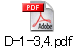 D-1-3,4.pdf