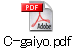 C-gaiyo.pdf