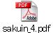 sakuin_4.pdf