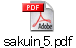 sakuin_5.pdf
