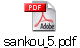 sankou_5.pdf