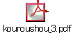 kouroushou_3.pdf