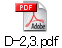 D-2,3.pdf