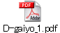 D-gaiyo_1.pdf