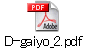 D-gaiyo_2.pdf