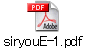 siryouE-1.pdf