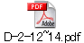 D-2-12~14.pdf