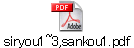 siryou1~3,sankou1.pdf