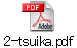 2-tsuika.pdf