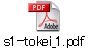 s1-tokei_1.pdf