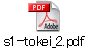 s1-tokei_2.pdf