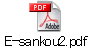 E-sankou2.pdf