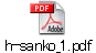 h-sanko_1.pdf