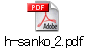 h-sanko_2.pdf