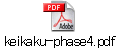 keikaku-phase4.pdf