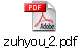 zuhyou_2.pdf