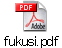 fukusi.pdf