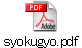 syokugyo.pdf
