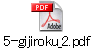5-gijiroku_2.pdf