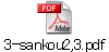 3-sankou2,3.pdf
