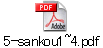 5-sankou1~4.pdf