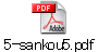 5-sankou5.pdf