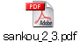 sankou_2_3.pdf