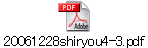 20061228shiryou4-3.pdf