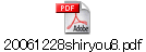 20061228shiryou8.pdf