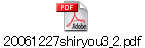 20061227shiryou3_2.pdf