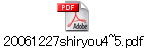20061227shiryou4~5.pdf