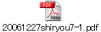20061227shiryou7-1.pdf