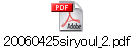 20060425siryoul_2.pdf