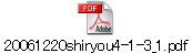 20061220shiryou4-1-3_1.pdf