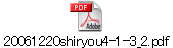 20061220shiryou4-1-3_2.pdf