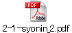 2-1-syonin_2.pdf