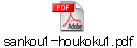 sankou1-houkoku1.pdf