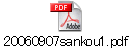 20060907sankou1.pdf