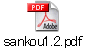 sankou1.2.pdf