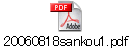 20060818sankou1.pdf
