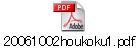 20061002houkoku1.pdf