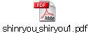 shinryou_shiryou1.pdf